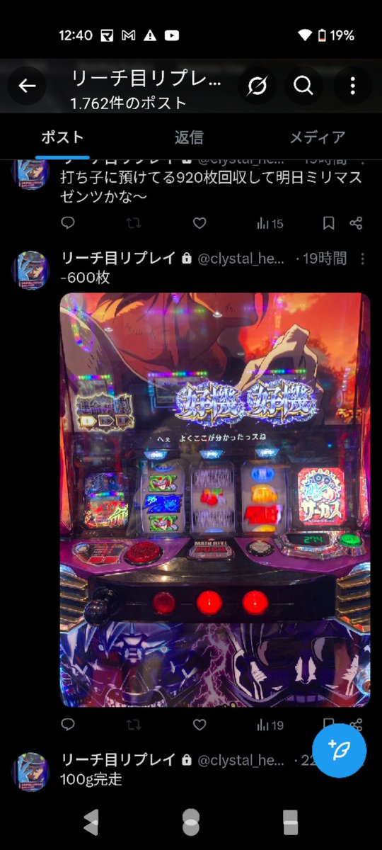 bdvec2's tweet photo. 奥村淳へ(Lily)(ぐれいしあ)
前借金総額100万以上あるのになんで鍵でスロット毎日のようにして居酒屋で飯食ってるわけ？
@clystal_hearts @e_karakuri2 
@inlx_s  @lu_mina__ https://t.co/awrkMJWhor