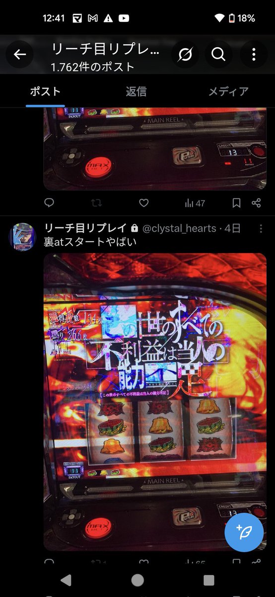 bdvec2's tweet photo. 奥村淳へ(Lily)(ぐれいしあ)
前借金総額100万以上あるのになんで鍵でスロット毎日のようにして居酒屋で飯食ってるわけ？
@clystal_hearts @e_karakuri2 
@inlx_s  @lu_mina__ https://t.co/awrkMJWhor
