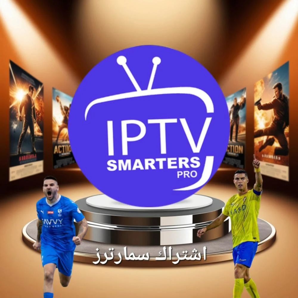 عرض اشتراك سمارترز🚨
سنة + 3 شهور بـ54﷼🤩

التطبيق شامل
جميع القنوات الرياضيه أبطال أوروبا و بي ان سبورت ssc بدقه 4k🚨
مكتبة افلام ومسلسلات ، امكانية طلب فلم او مسلسل
🔴 ضمان ذهبي 

اشتراك شاهد vip شهر 11﷼🤩

الطلب من المتجر والتفعيل فوري
 ⁦ ra-stoore.com/smarters/p4777…