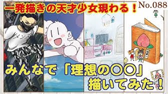 美術の時間です✨今回のお題は「理想の〇〇」です✨
是非動画を見て下さい😊✨
#アイビスペイント
#美術の時間
https://t.co/E1TaAqZiFv