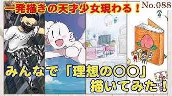 美術の時間です✨今回のお題は「理想の〇〇」です✨
是非動画を見て下さい😊✨

#アイビスペイント
#美術の時間 

https://t.co/E1TaAqZiFv 