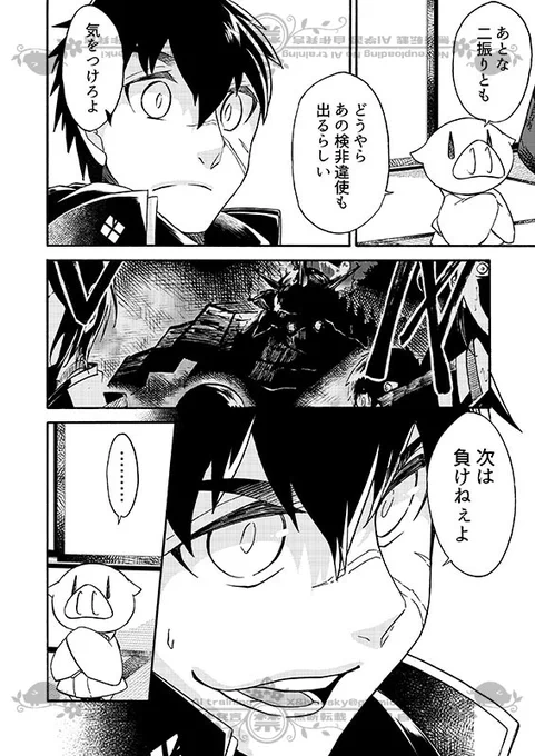 豚が審神者してる本丸の話。21話。(2/5)
※創作審神者(豚)思いっきり出てきます 