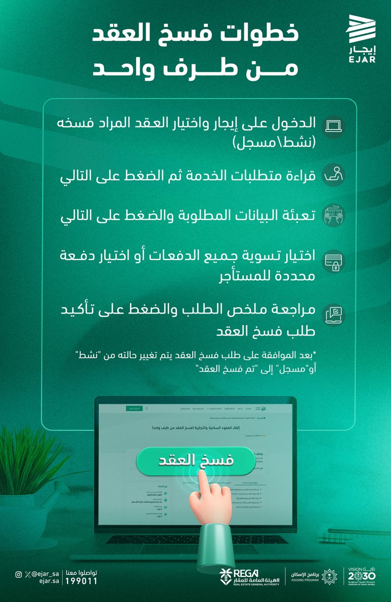 إيجار tweet media