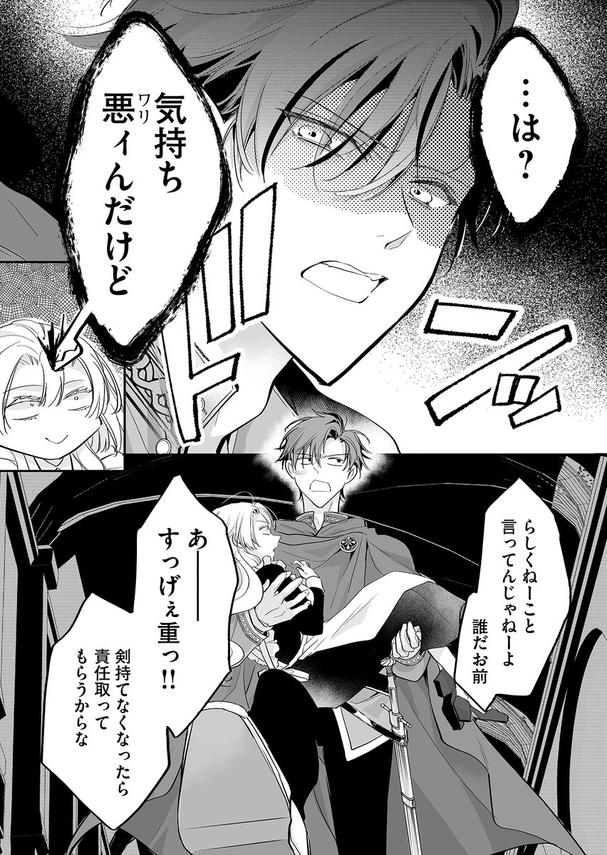 こんな感じのツンデレ王子に溺愛される話(0/12)(0/12) 