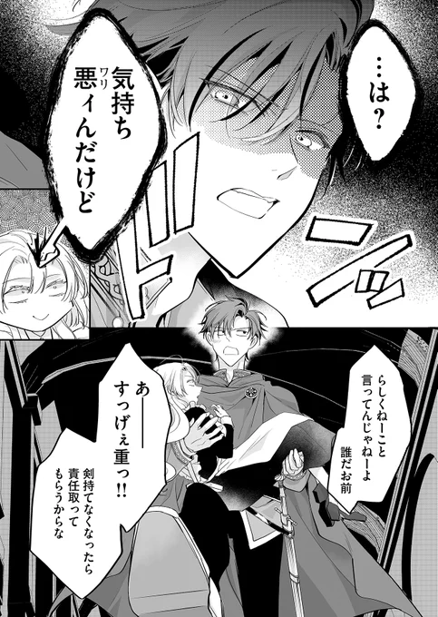 こんな感じのツンデレ王子に溺愛される話(0/12)(0/12) 