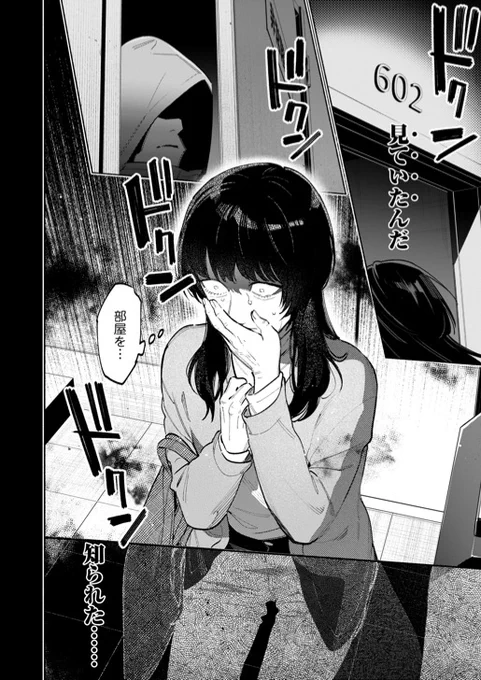 ドキドキしたい人へ… 
