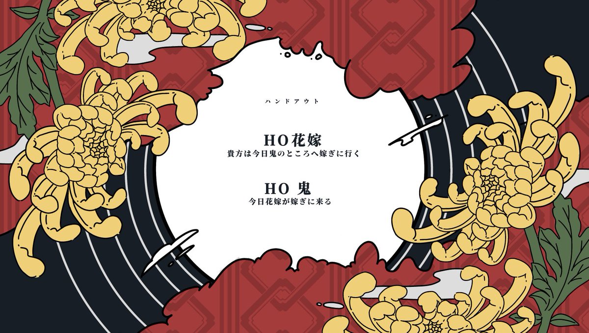 lulu_neco01's tweet photo. #ポトラ企画シナリオ告知2025
非公式CoC【鬼季婚々-ききこんこん-】

性癖：鬼 ✕ 婚約 ✕ ？？？(ネタバレ)

人数：タイマンor2PL／秘匿有り
推定時間：5時間〜10時間

どれほど両者違えようとも
されど思いは黄泉にまで

「愛とは、一体なんなのでしょうか」

診断：https://t.co/Itv3v2v2p0 https://t.co/azyVP7bNlx