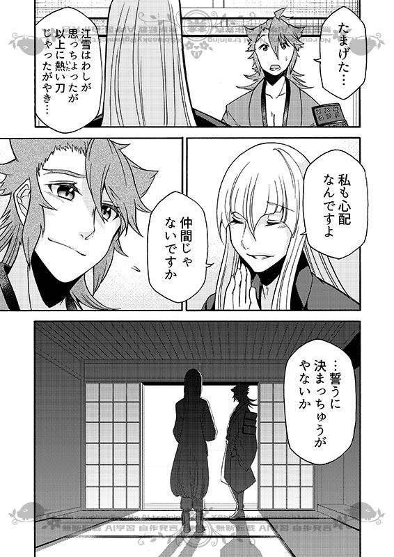 豚が審神者してる本丸の話。21話。(3/5)
※創作審神者(豚)思いっきり出てきます 