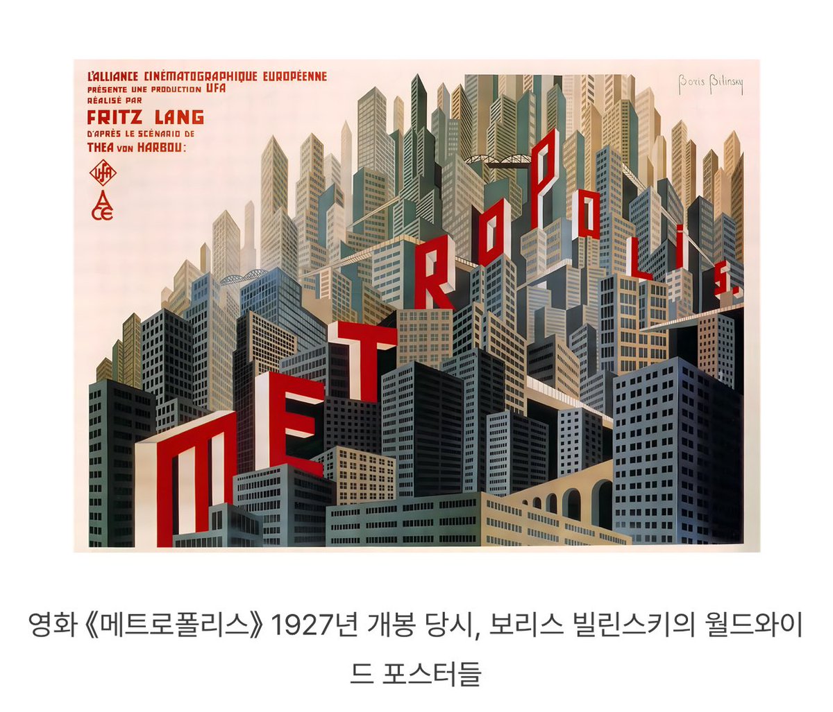 기냥 구경만 하려고 텀블벅 들어갔다가 메트로폴리스 원작 작가가 최초의 여성SF 영화 각본가라는거 #몰랐어 된 상태로 홀린듯이 후원하고 옴...