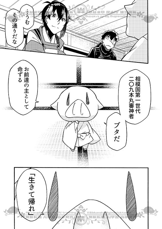 豚が審神者してる本丸の話。21話。(4/5)
※創作審神者(豚)思いっきり出てきます 