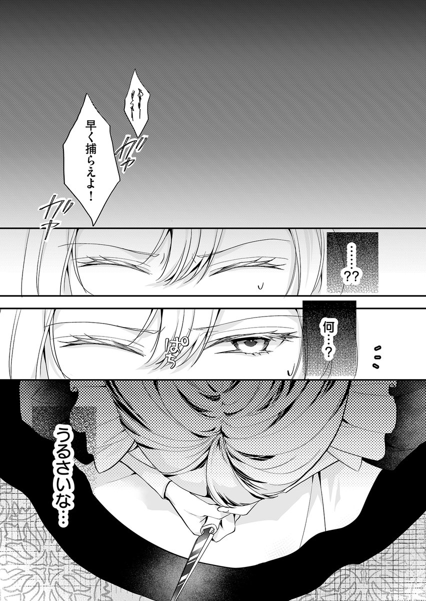 3/12） | さざみ@GANMA!アンバサダー さんのマンガ | ツイコミ(仮)
