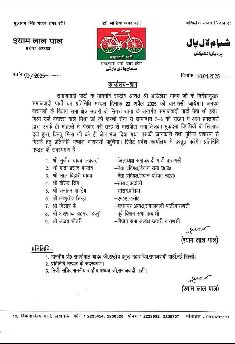 indiavoicenews's tweet image. ब्रेकिंग लखनऊ

सपा प्रमुख अखिलेश यादव के निर्देश पर प्रतिनिधिमंडल कल पहुंचेगा वाराणसी

सपा दल हरीश मिश्रा पर करणी सेना के हमले को लेकर तैयार करेगा रिपोर्ट

नेता प्रतिपक्ष लाल बिहारी यादव की अगुवाई में जायेगा सपा का दल

#Breaking @yadavakhilesh @samajwadiparty #varansi