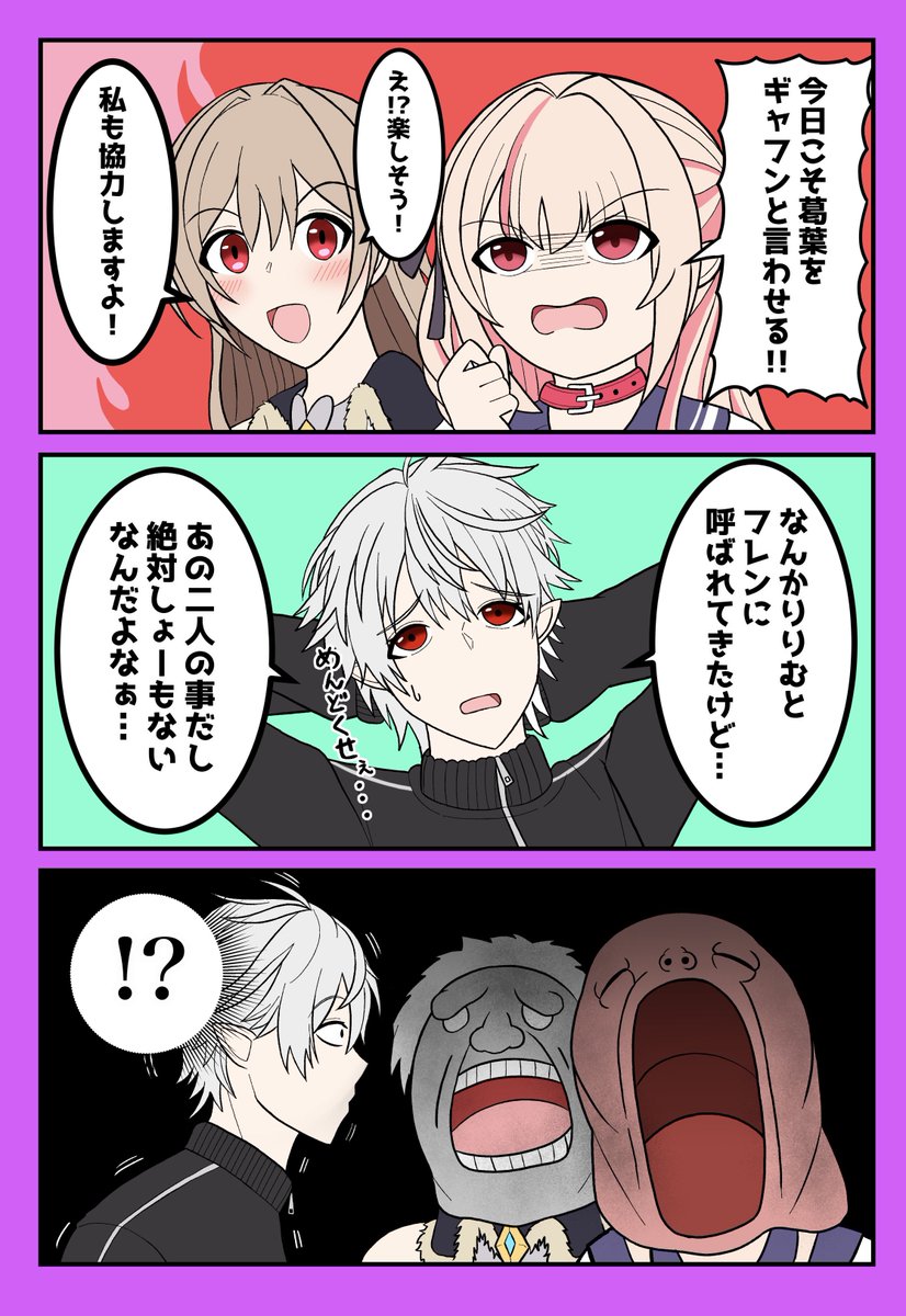 ギャフンどころではなかった葛葉。
#フレン見て #りりむとおえかき #KuzuArt 