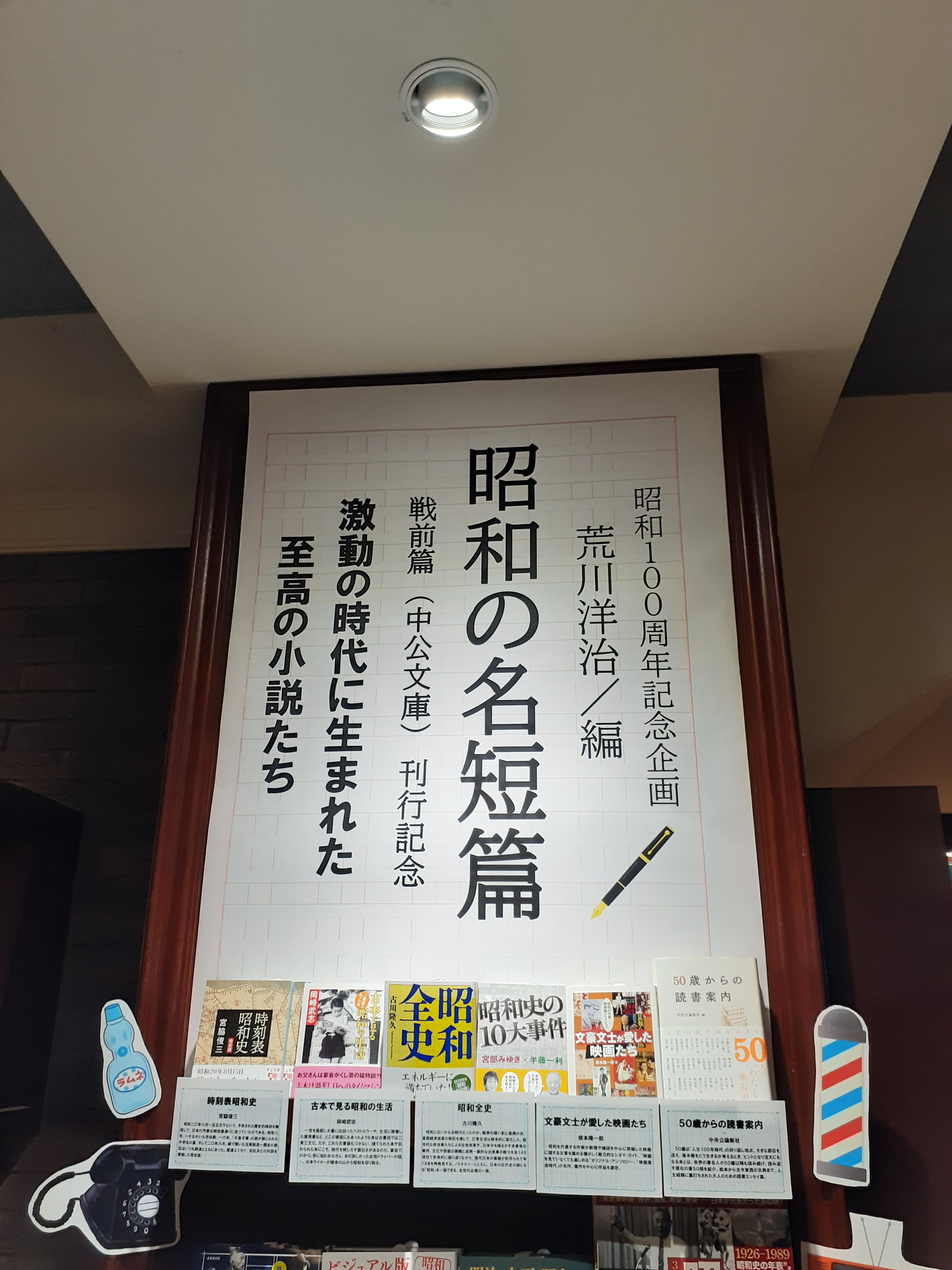 東京堂書店@神保町 on X: 