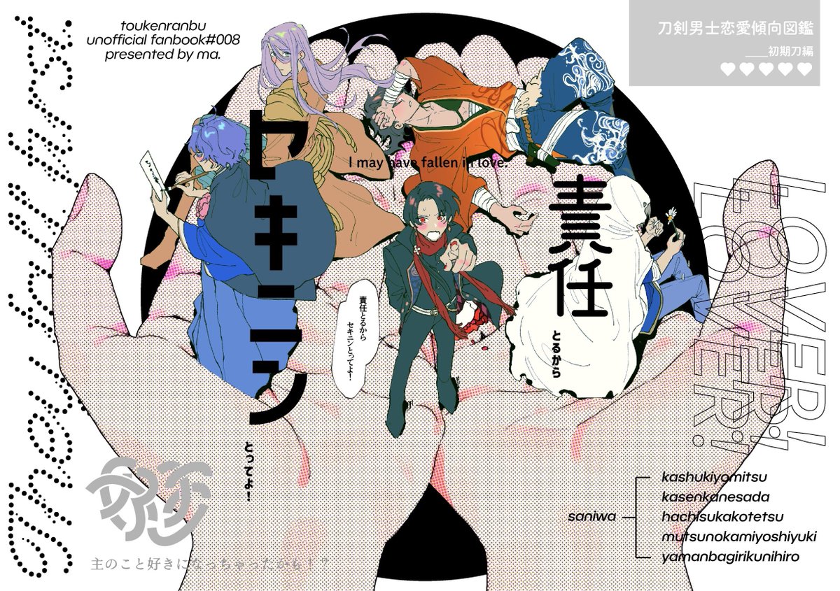 縞🌷5/4東7Q49a (@shimayoi5) / X 縞🌷5/4東7Q49a (@shimayoi5) / X