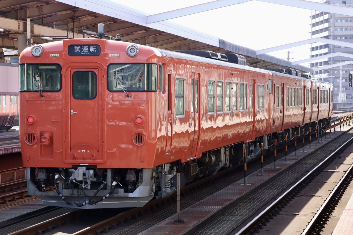 キハ47-14
後藤出場試運転・回送

ピカピカボディ・ジャンパ納め撤去
ATS車上子も運転台下に移設されたんですかね