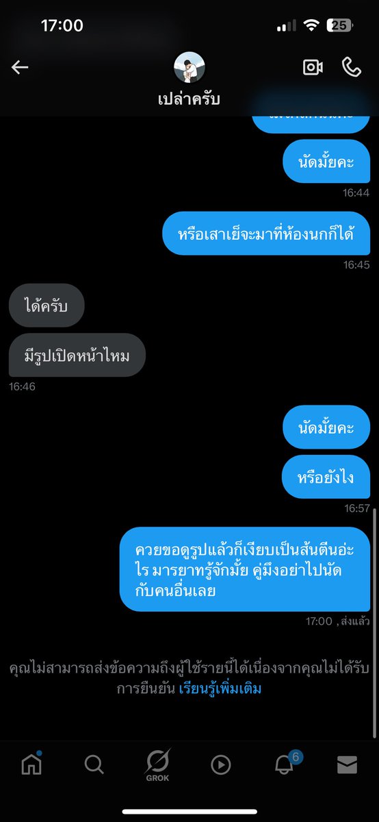 สันดานเรว ขอดูรูปเปิดหน้าก็ให้ดู แล้วปาดดีทำเป็นจะมานัด้เกรียจจจิงๆสันดานเหี้ยๆแปบนี้ที่สำคัญทักมาในโพสเอองด้วย ชื่อนี้นะคะคนสันดานเหี้ย ไม่เคยคิดจะโพสด่าใครเลยไอเหี้ยนี้ตัวแรก ลบกวนเพื่อนจำชื่อไว้ค่ะ