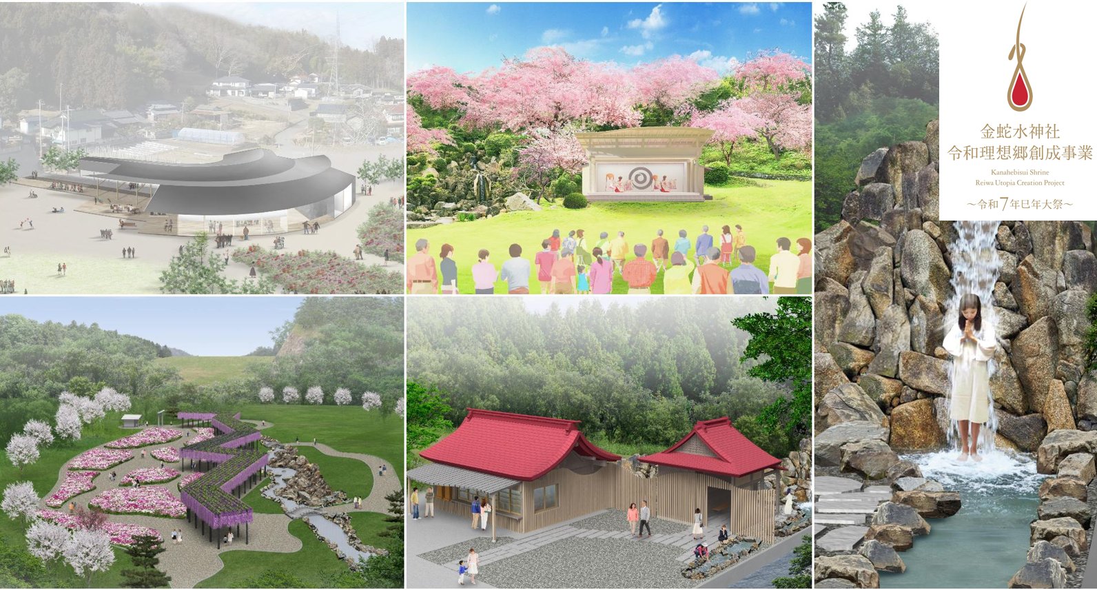 金蛇水神社(宮城県岩沼市) 広報 (@kanahebi_shrine) / X