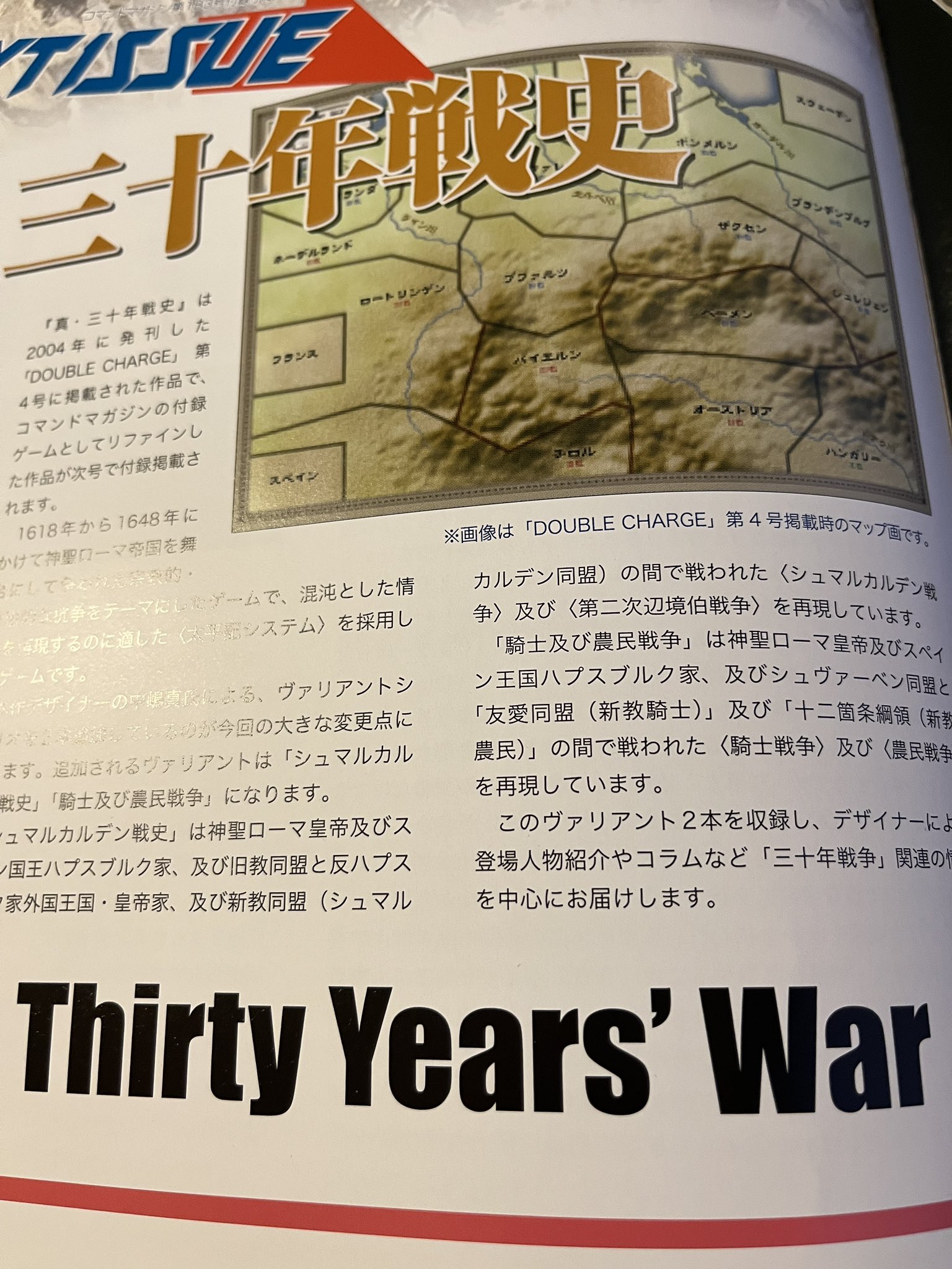 国際通信社/日本語コマンドマガジンNO.22/イスラエル独立の戦い