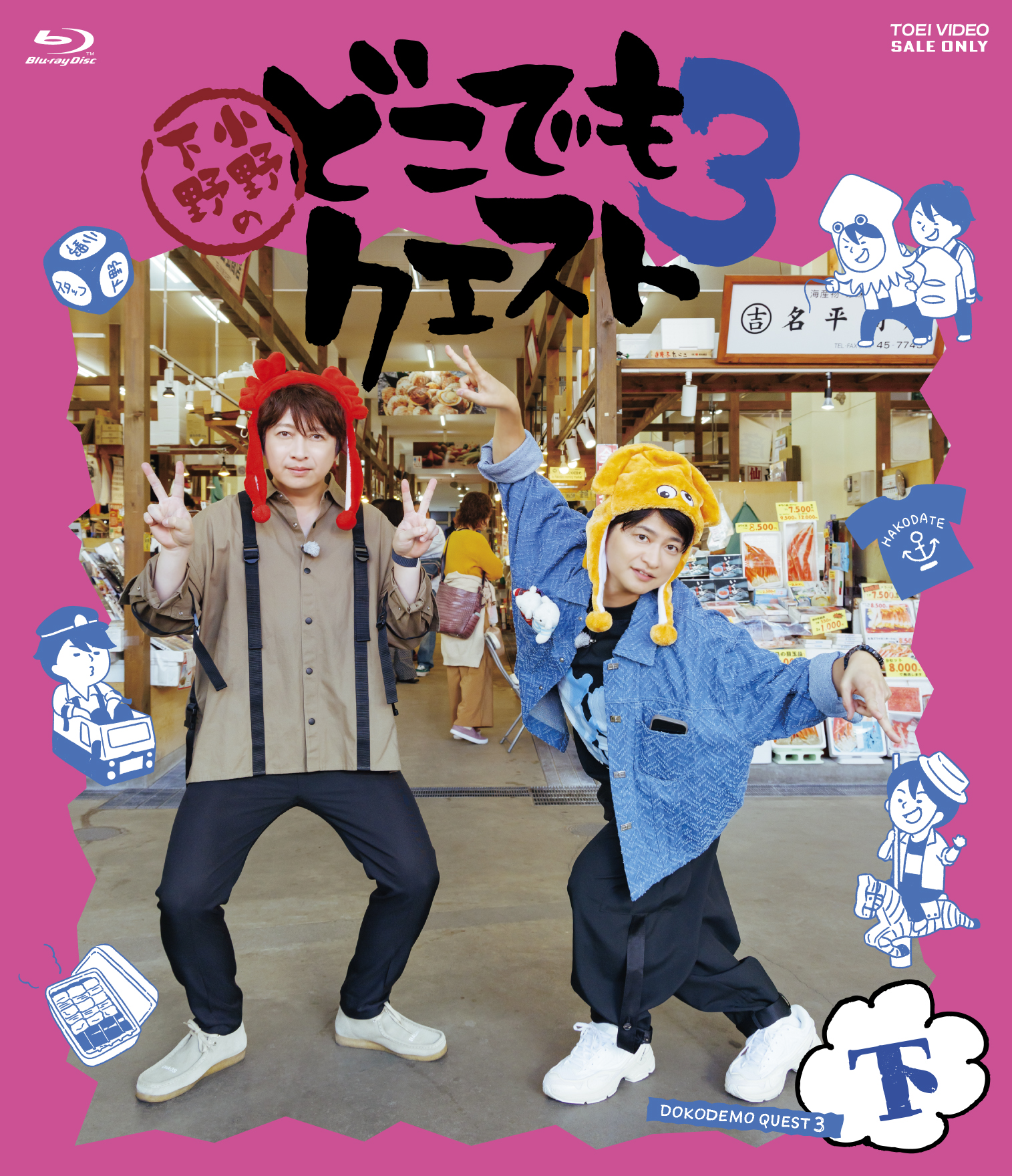 Amazon.co.jp: 小野下野のどこでもクエスト2 VOL.3 [Blu-ray