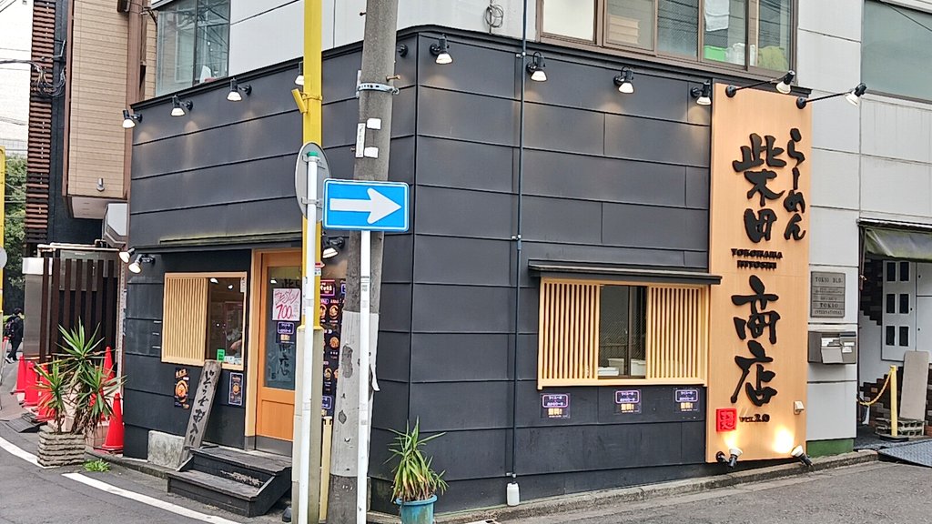 らーめん
　　柴田商店ver.2.0@日吉
☆ラーメン🍜 (クラシコ)
　￥700 (かため．こってり！)
☆ライス🍚 ￥0 
              (14時までの2杯まで)
2025年1月の昼飯は久訪の柴田商店さんで❗
シンプルで良い…
シンプルが良い…
美味🦌ったです😋
ご馳走様でした💩