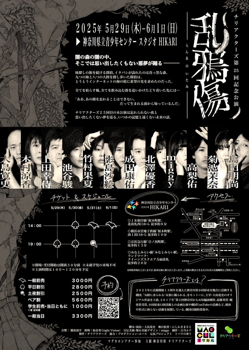 chiriactors's tweet photo. 【乱鴉傷 出演者紹介】
池谷駿
「この男が帰ってきました。本公演に出演するのは実に6年ぶりだそうです。とはいえさすがブランクを感じさせない。むしろ力が抜けていいなぁと思ったりしています。探偵のイタバシを演じます。主演です。戻ってきてすぐ主演を任せられちゃう。そんな奴」（by 竹村果夏） https://t.co/yLAkBSu6HJ