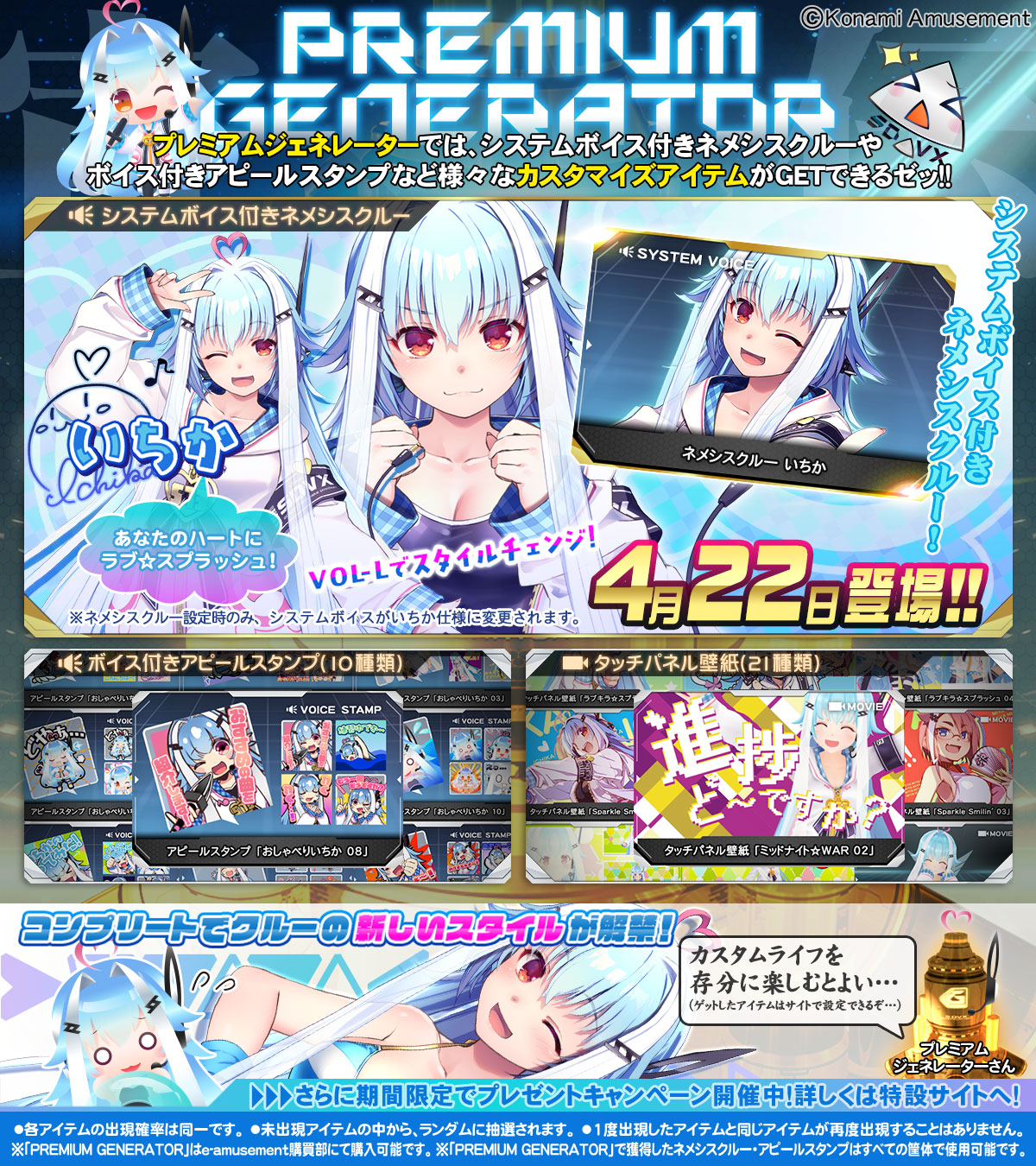 SOUNDVOLTEX STAFF on X: 