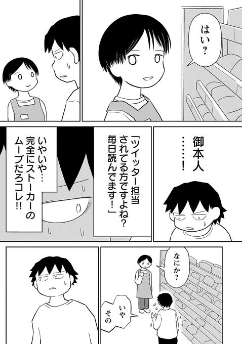 「推し」という感情とマンデラ効果
(3/3) 