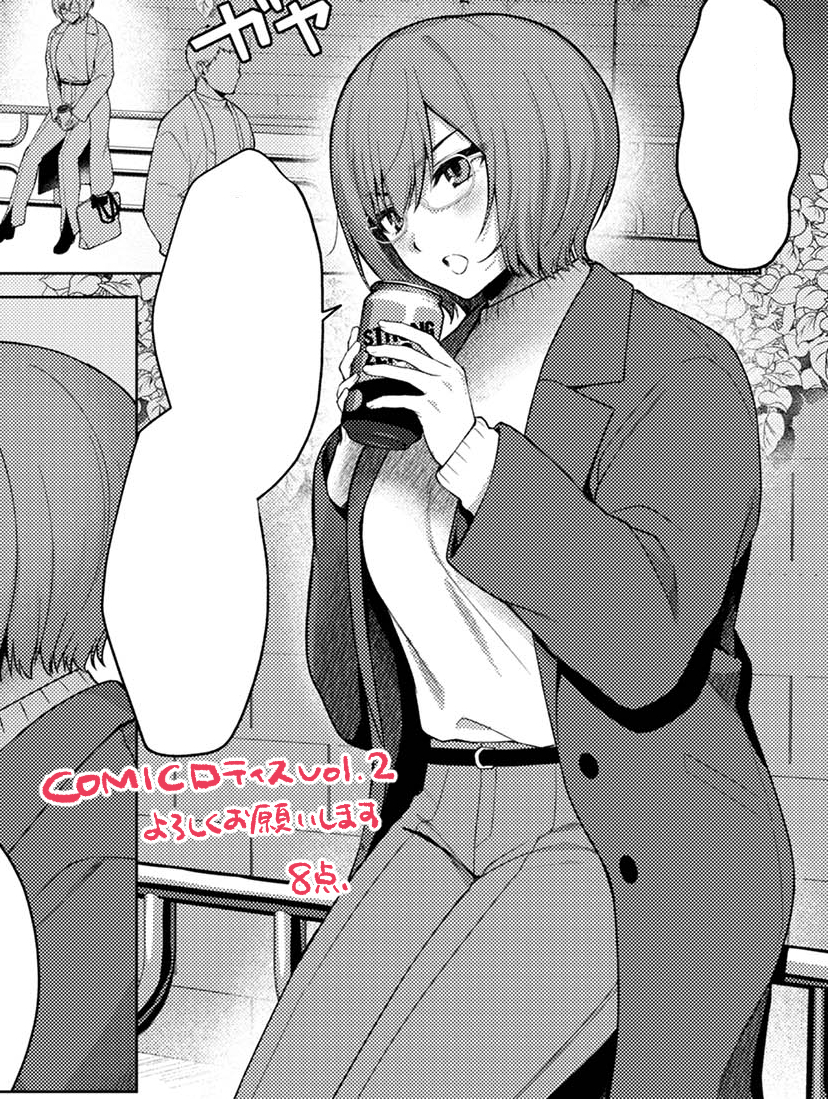 810mrhc's tweet photo. 4/18発売のCOMICロティスに読み切り掲載させていただきました～よろしくお願いいたします！ https://t.co/rfmeZSNJeU