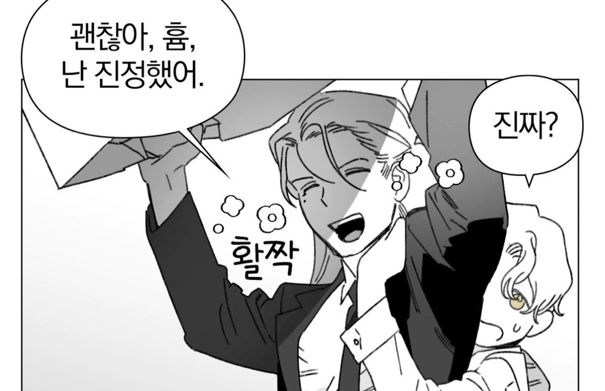 하 그래도 오빠 빡도신 와중에도 오빠(얼굴을)사랑하는 애첩한테는 웃어주시네요ㅠㅋㅋㅋ (joke)
