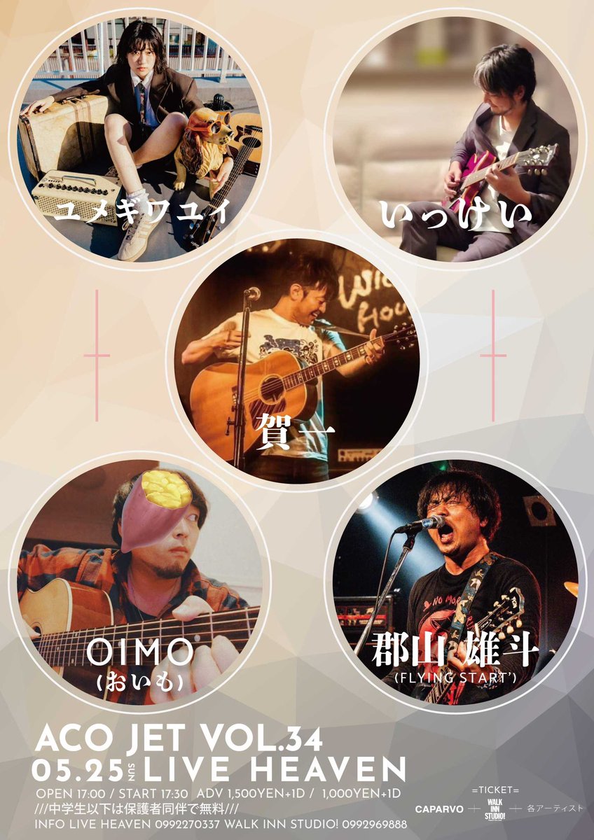 ユメギワユイ tweet media