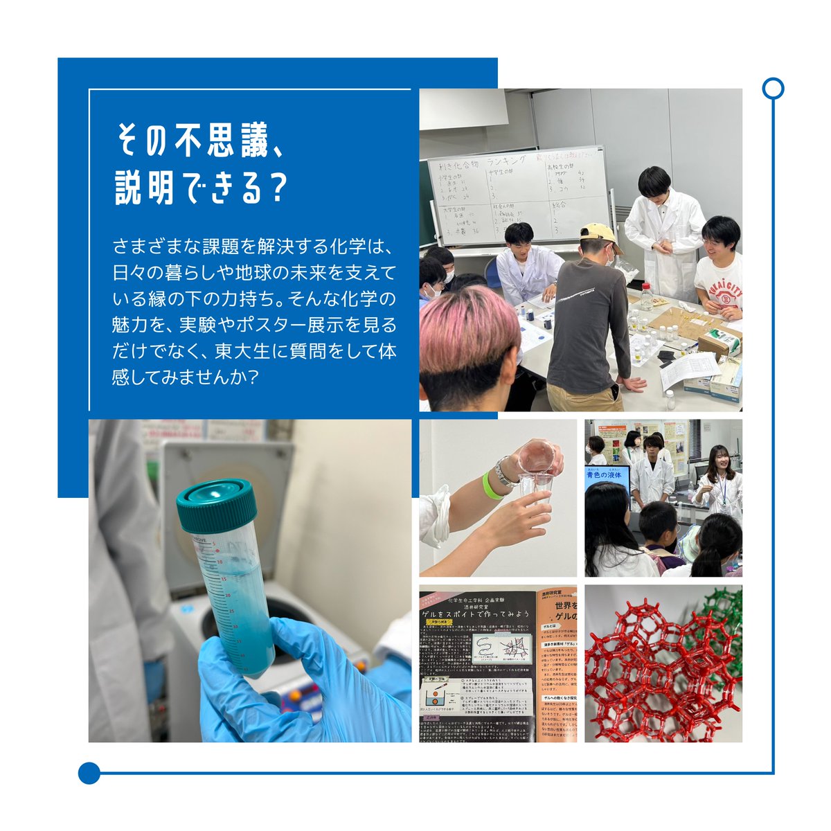 詳しくはこちら！ （写真左上・1枚目） ◇近未来体験2025 🕐24日（土