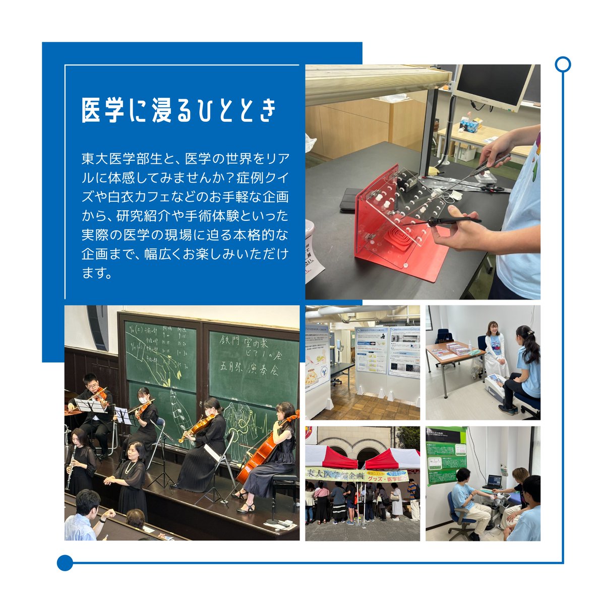 詳しくはこちら！ （写真左上・1枚目） ◇近未来体験2025 🕐24日（土
