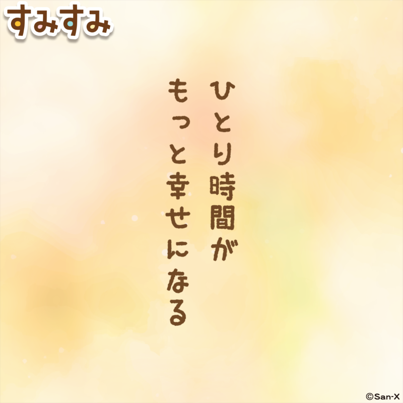 sumisumi_game's tweet photo. パズルをとけば　こころもほぐれる。