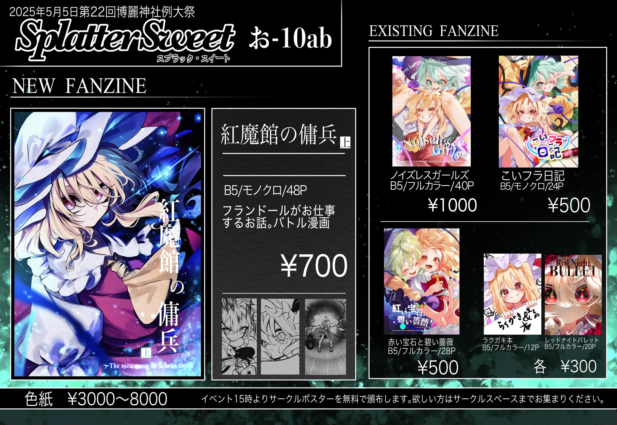 ルピス26@春例お-10ab (@Lpis26106) / X