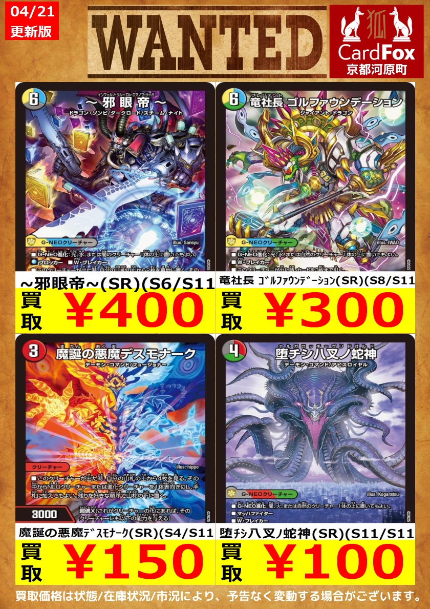 CardFox京都河原町 on X