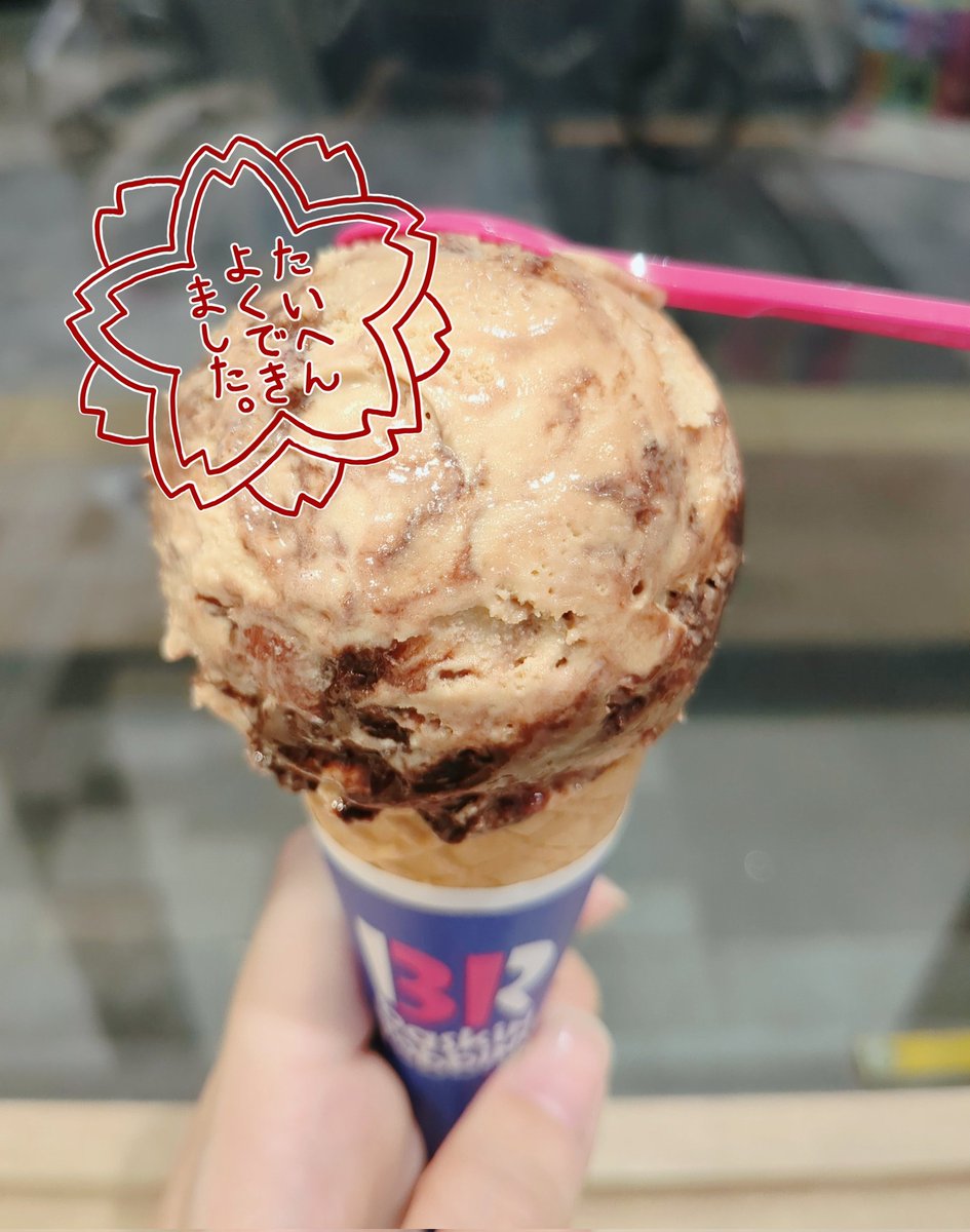 haruo_subaka's tweet photo. ③ジャモカアーモンドファッジ
初めて食べた😳
ナッツいっぱいで美味しい〜🥜
#31year https://t.co/KTo705posv
