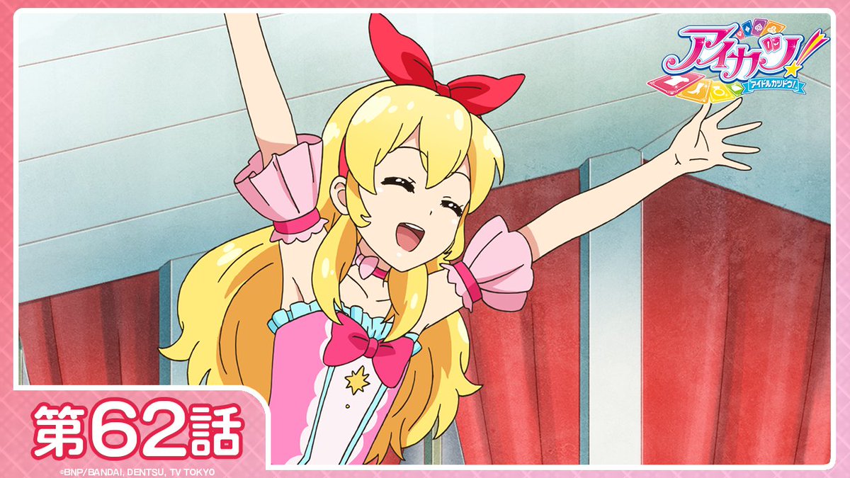 アイカツ!シリーズ アニメ公式 on X: アイカツ!シリーズ アニメ公式 on X: