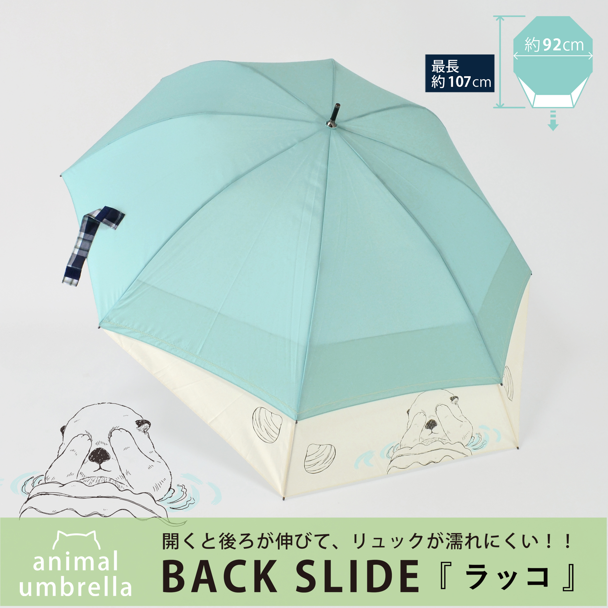 ラッコ 株式会社三国 公式 on X: 