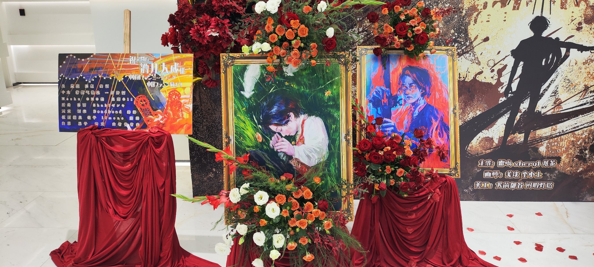 酒井大成 ファンミーティング 其ノ壱 サイン サイン会 酒井大成