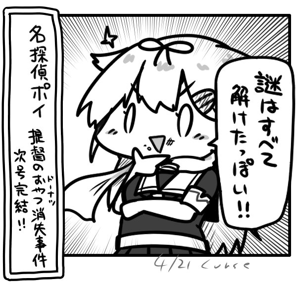 事件簿 