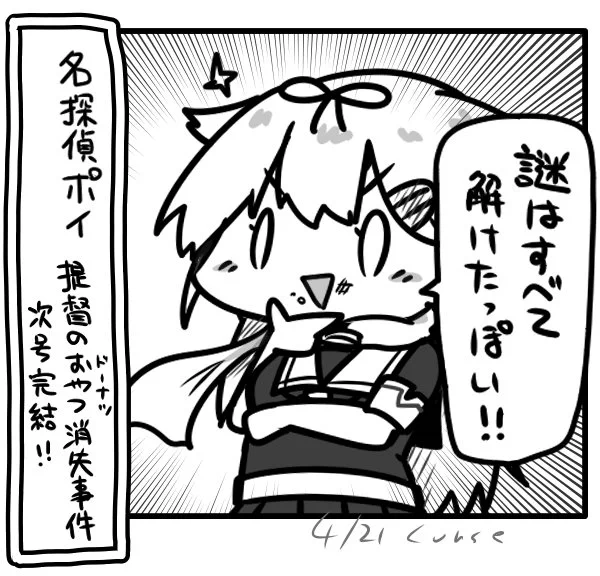 事件簿 