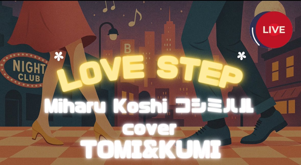 tomikumi1's tweet photo. コシミハルさんの
ラブステップcoverさせていただきました!YouTubeアップしました!
#コシミハル #昭和の名曲 #LOVESTEP
https://t.co/QzuZ8FrNAU https://t.co/aLyfhFkOBc