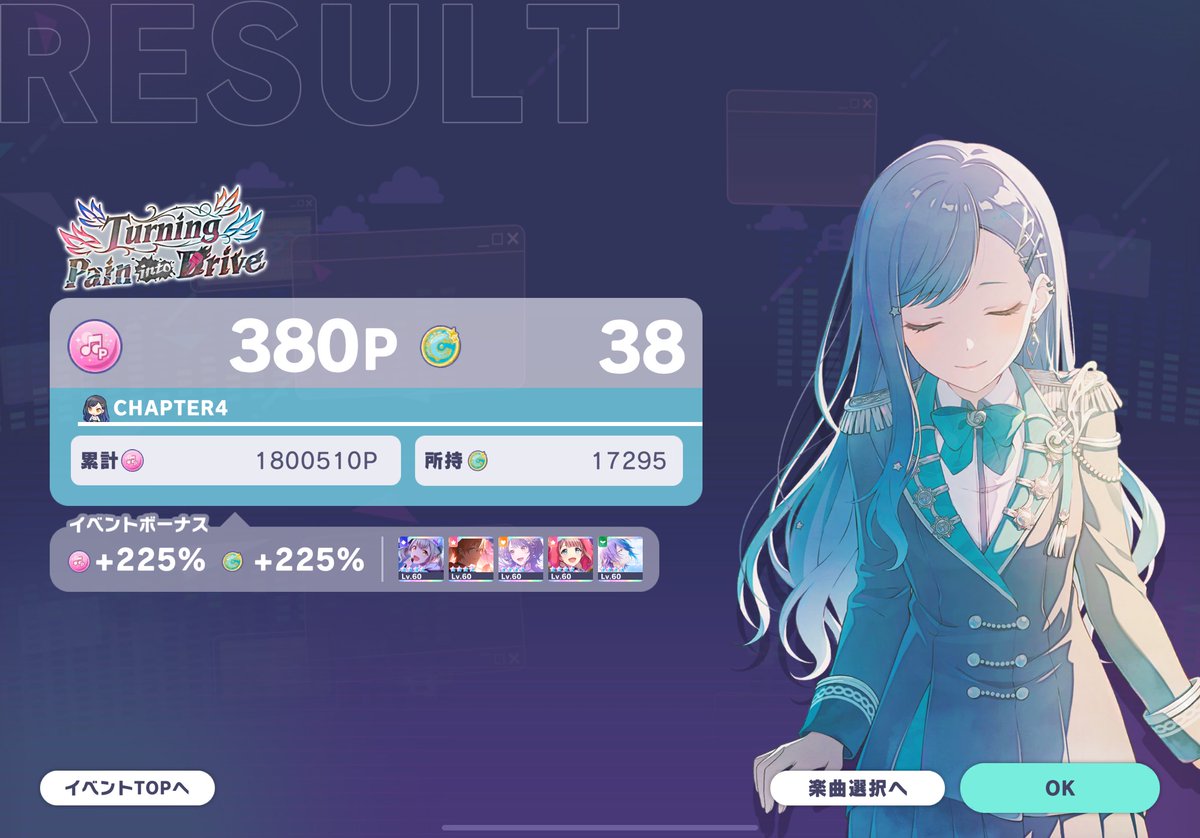 イベ乙でした！めっちゃ楽しかった！
走った人おつかれさまです🍵