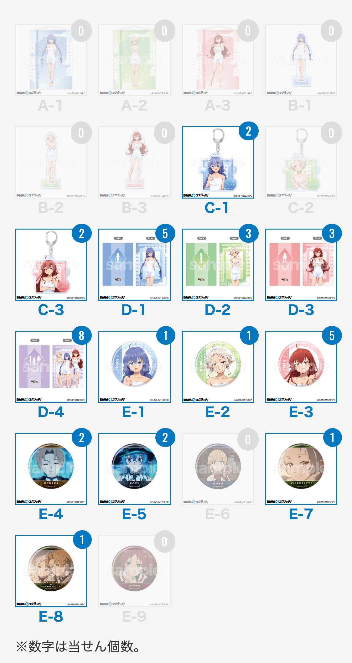 無職転生Ⅱ DMM スクラッチ 缶バッジ ロキシー・ミグルディア 6点セット 無職転生Ⅱ DMM スクラッチ 缶バッジ ロキシー・ミグルディア 6
