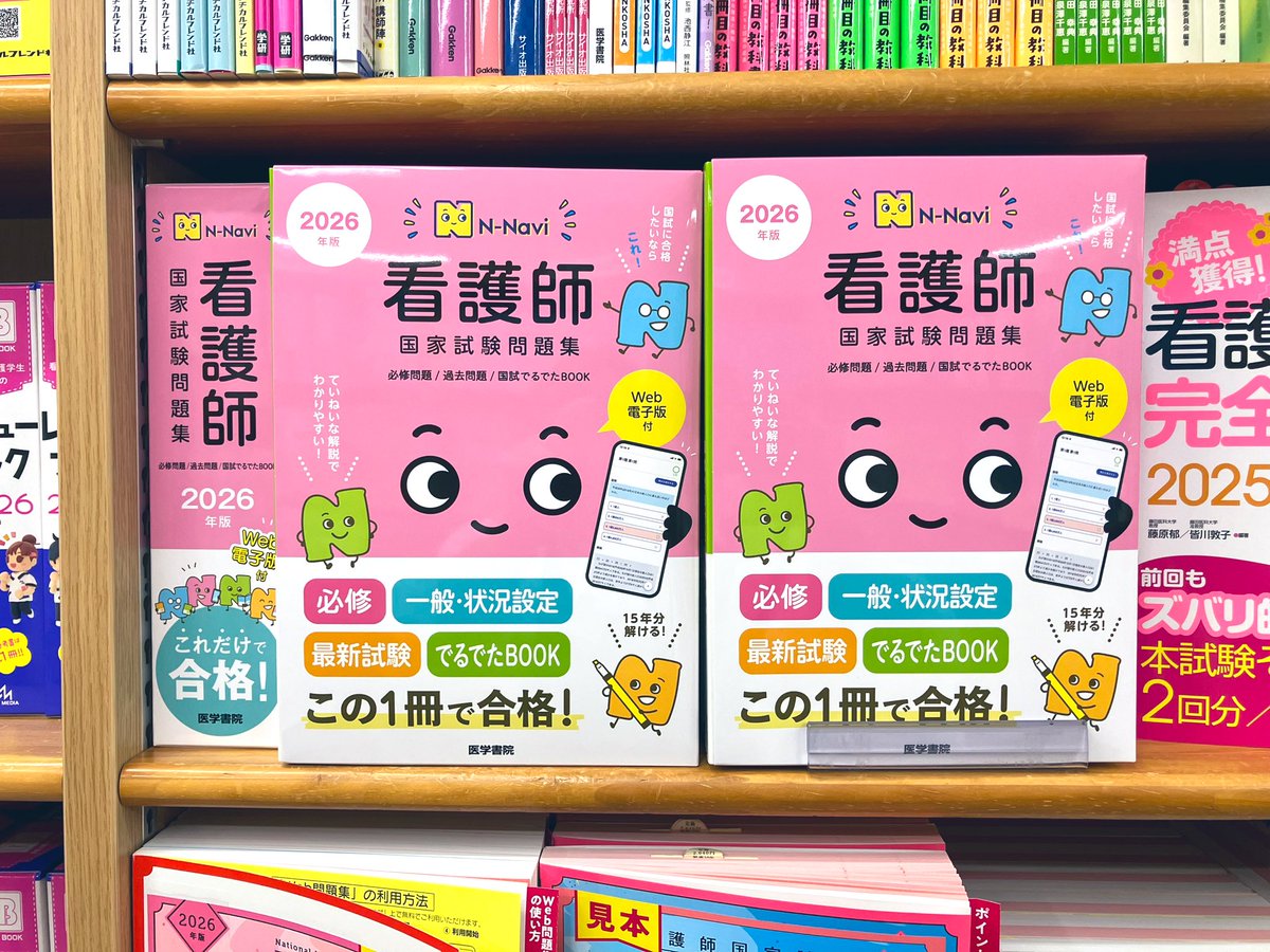 新看護学　医学書院 基礎看護［1］ 第16版 | 書籍詳細 | 書籍 | 医学書院