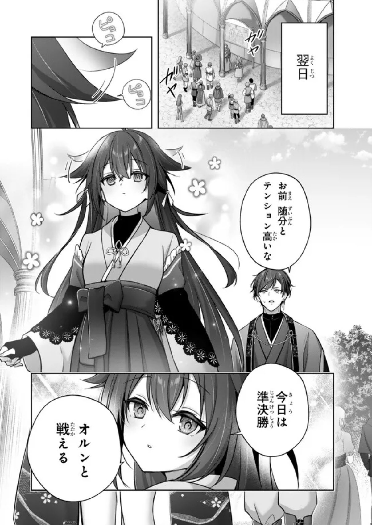 都神樹＠「器用貧乏」アニメ化決定！ (@itsuki_togami) / X