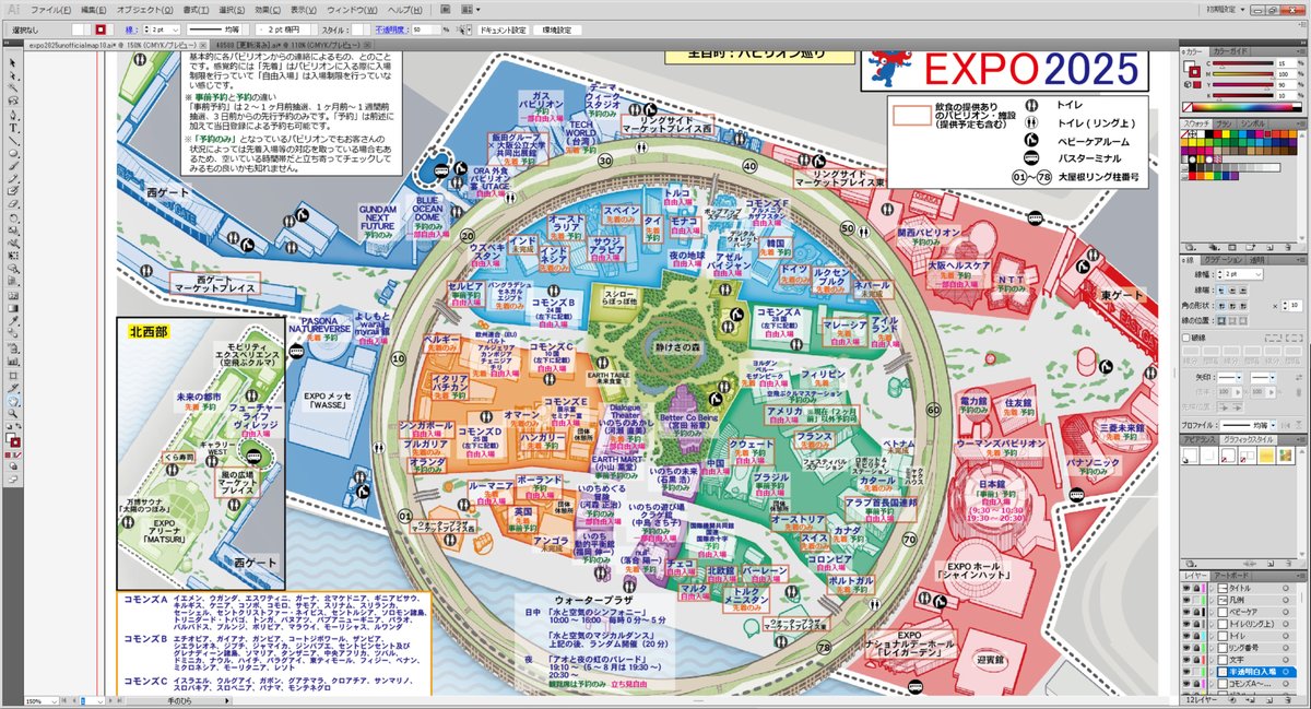 万博地図、食事可能なパビリオンを入れてみた
これなら見やすさはそこまで損なっていないかな
入れてみたら意外と多いのと何故か外食パビリオン「宴」では提供が無い点が面白い
TECH WORLD（台湾）は確か提供有りだった気がするんだけどこの辺はまた修正が出てきそうかな