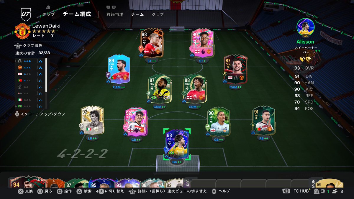 ユナイテッドスカッドでランク2
あと一歩届かず
#FC25 #MNU #ユナイテッド