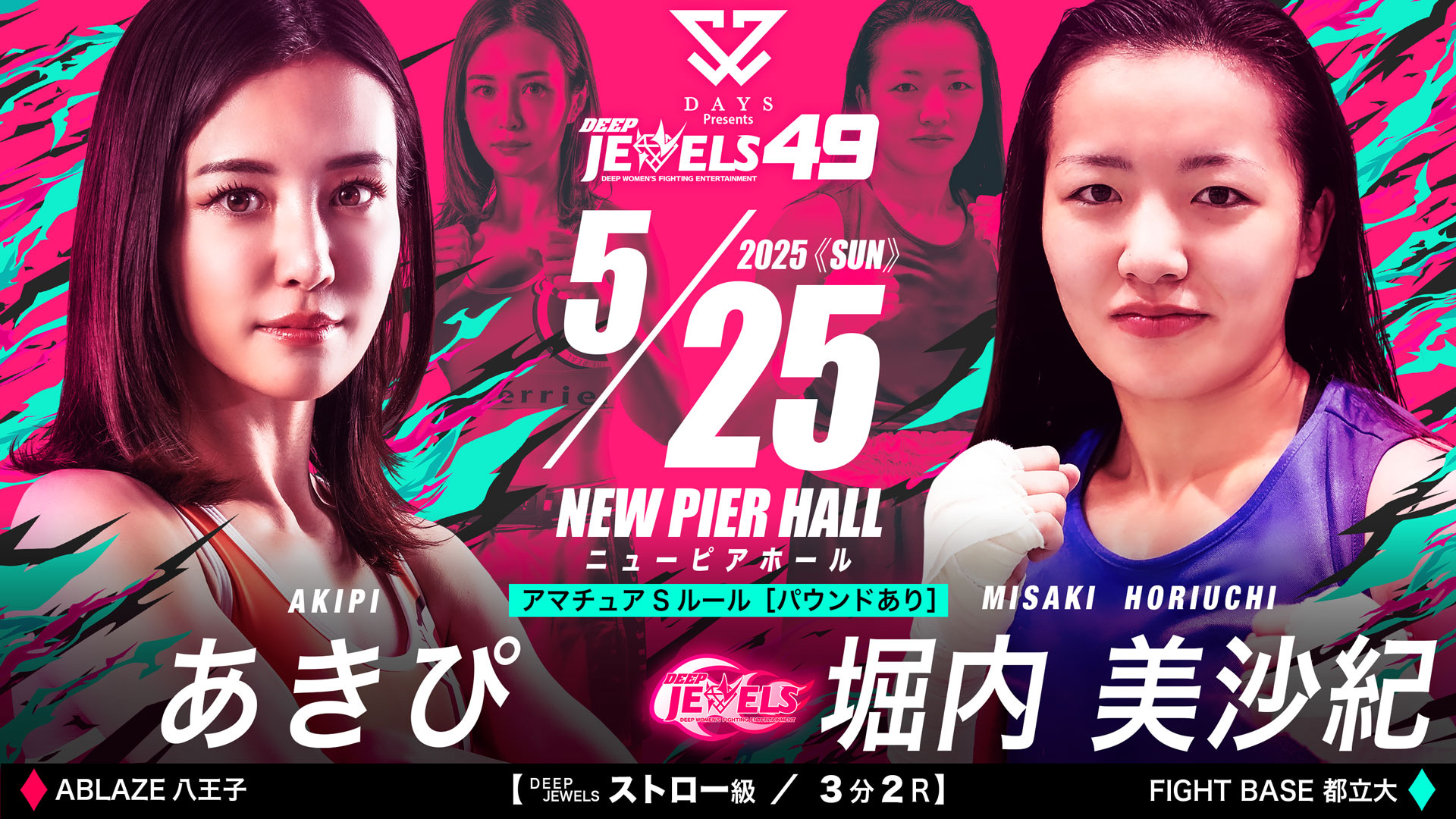 Akipiページ Akipi is set to make her return to the cage against Yuna